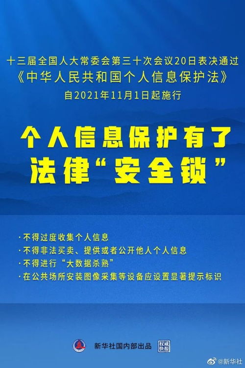 伍三明視角 個(gè)人信息保護(hù)法對(duì)物業(yè)管理活動(dòng)的影響及信息技術(shù)咨詢服務(wù)的應(yīng)對(duì)策略